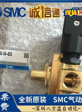 VXP2140-04-4DS 日本SMC全新原装正品常闭电磁阀现货