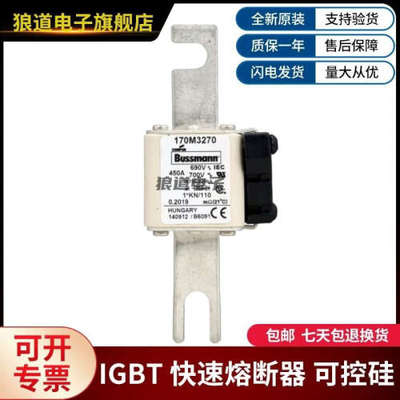 供应正品原装170M3270 170M3271 170M3272 170M3273巴斯曼熔断器