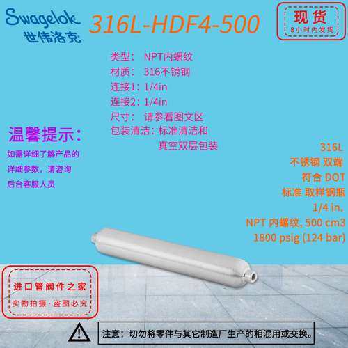世伟洛克316L 不锈钢 双端 符合 DOT NPT 内螺纹316L-HDF4-500