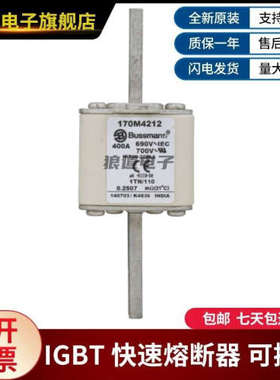 供应正品原装170M4212 170M4213 170M4214 170M4215巴斯曼熔断器