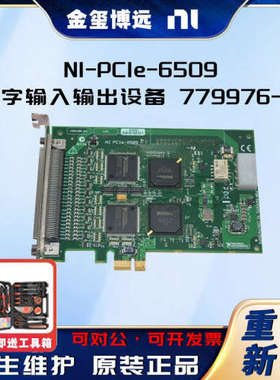 NI-PCIe-6509?数字输入输出设备 779976-01 数字I/O设备