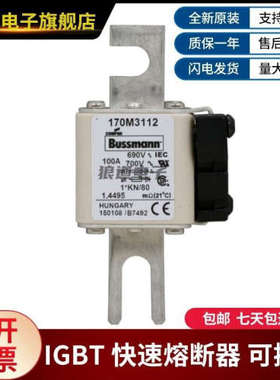 供应正品原装170M3112 170M3113 170M3114 170M3115巴斯曼熔断器
