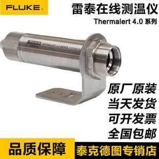 SF0 福禄克原装 T40 0在线红外测温仪 雷泰T40