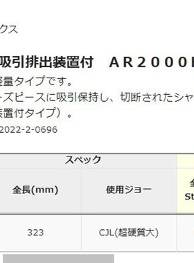 日本L0BSTER虾牌铆钉枪AR2000HV/AR2000HV 带虾铆吸排装置
