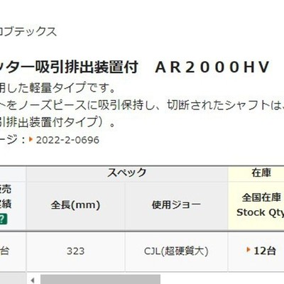 日本L0BSTER虾牌铆钉枪AR2000HV/AR2000HV 带虾铆吸排装置