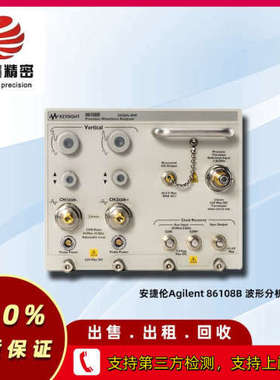 安捷伦Agilent 86108B 波形分析仪 租售维修回收86108B波形分析仪
