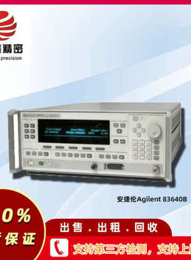 安捷伦Agilent 83640B 信号发生器10MHz-40GHz回收+出售+租赁