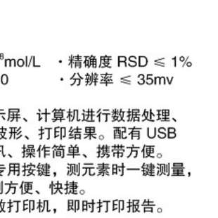 XRS 900 示波极谱仪 极谱仪