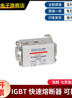 PC70UD11C400TF-E300867 PC70UD11C450TF-H301284原装罗兰熔断器