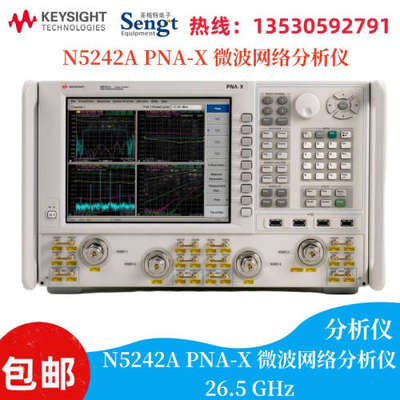 现货出租出售N5242A安捷伦Agilent 网络分析仪10 MHz到26.5GHz