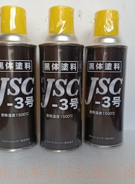 日本“サンハヤト株式会社洗涤剂AY-302Y红色吉林长白