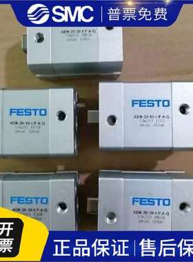 ADN-32-40-A-P-A/536274 全新原装正品 费斯托 气缸 现货提供