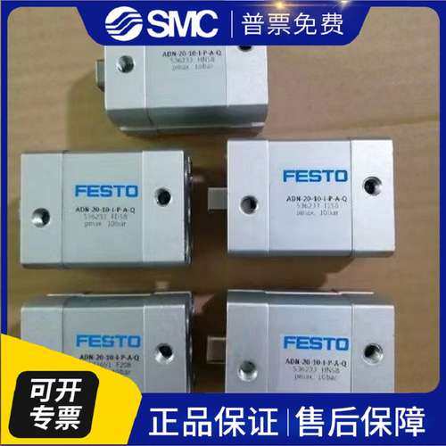 ADN-32-40-A-P-A/536274 全新原装正品 费斯托 气缸 现货提供