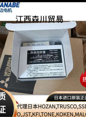 日本WATANABE渡边电机WSP-WHS-W11A W11P W12A W12P W13A W1 3P-D