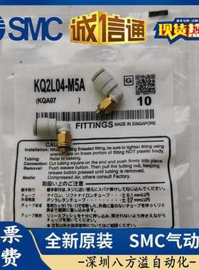 SMC 全新原装 KQ2L23-01S快插接头 KQ2L23-01AS快速接