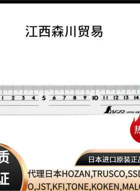 Shinwa亲和/直规尺 丙烯制 15cm /77041