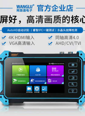 网路通IPC-5200Plus网络模拟工程宝同轴高清SDI HDMI GVA 输入