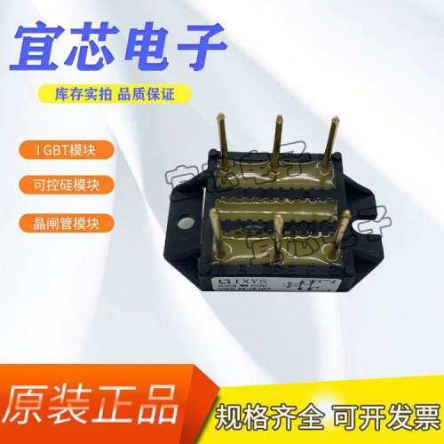 VGO36-16NO7 整流桥模块 艾赛斯IXYS 全新产品 整流桥厂商