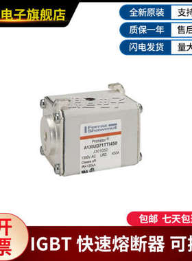 A130UD71TTI450-J301032 A130UD72TTI280-N301036全新法国罗兰