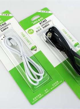 micro usb数据线 三星数据线 安卓智能手机USB充电线 手机数