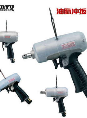 日本URYU瓜生气动油压脉冲气动扳手UL130/UL30/UL30D/UL40/UL40D