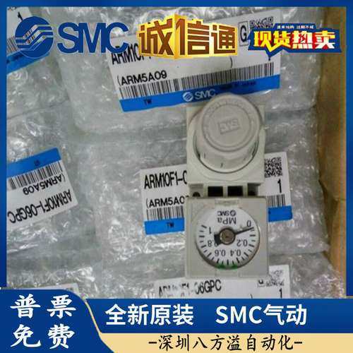 SMC电磁阀ARM10F2-20GPC-1 ARM10F2-20GP-X289 ARM10F1-06GP-ZA-N