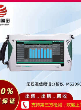 安立 无线通信频谱分析仪 MS2090A 回收 租售 维修  MS2090A