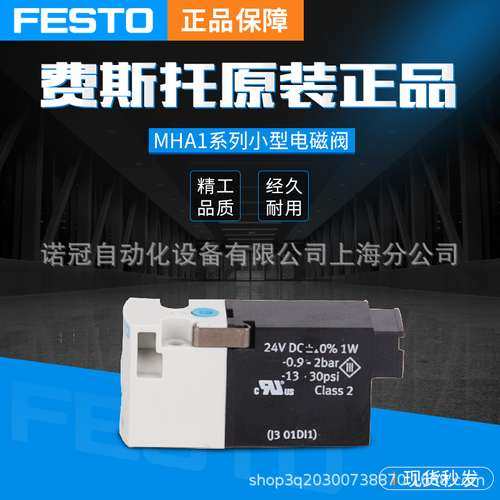 FESTO费斯托电磁阀MHA1-PR4-3-M3-PI/MHA1-2X2/2G-15-4-4-4