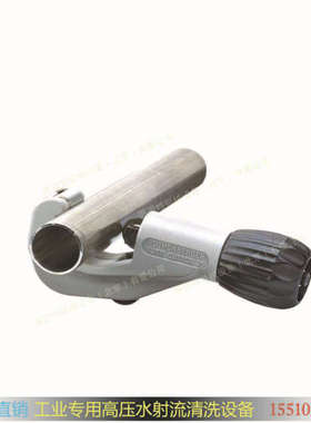 不锈钢割刀 德国 罗森博格 割管器 直径3-30mm  货号71085