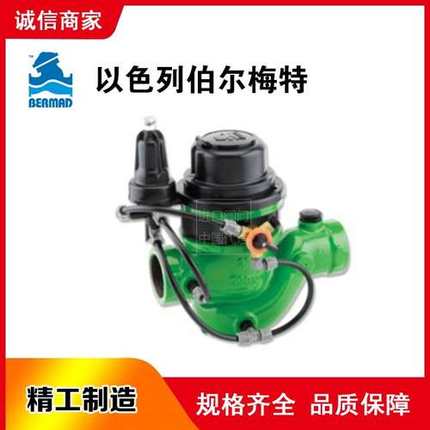 以色列伯尔梅特BERMAD减压计量阀IR-920-MO-KXZ阀门