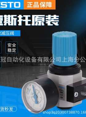 FESTO费斯托减压阀LR-QS6-D-7-MICRO/LR-3/4-D-7-O-MIDI