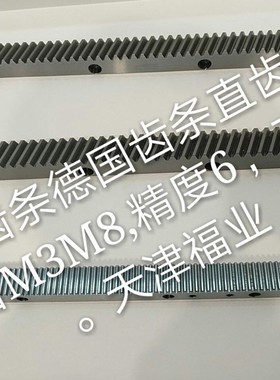 齿条MSTM2-24*24*201-