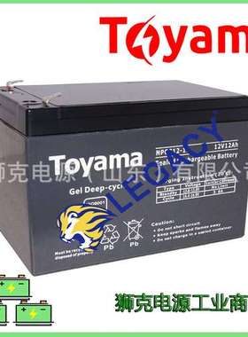 日本TOYAMA蓄电池 NPG26-12阀控式 12V26AH 免维护电瓶