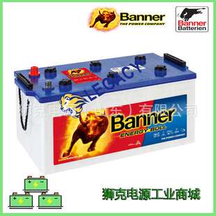 Banner蓄电池 SBV 12-160 12V 160Ah 重型卡车 柴油发电机电瓶