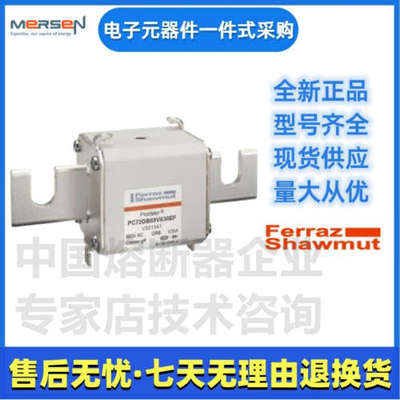 Ferraz罗兰熔断器PC72GB69V315TF H301330美尔森Mersen
