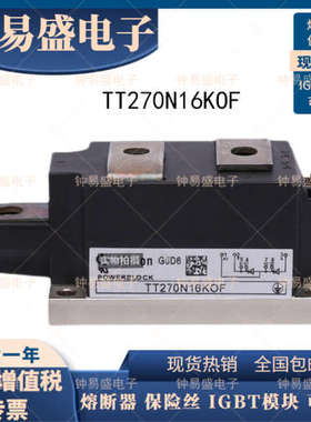 TT270N16KOF 可控硅模块 TT265N02KOF TT265N04KOF 全新IGBT模块