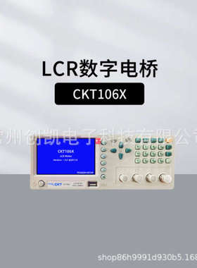 创凯 CKT106X LCR数字电桥 元器件参数检测仪CKT100LA测量电容电