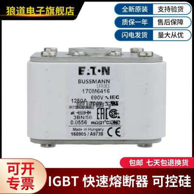 全新原装熔断器170M7206 170M7207 170M7208 170M7209货源充足