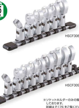 日本TONE前田 HSCF306F 机修油管套筒套装 公制3/8 手动工具 进口