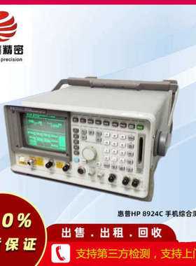 惠普HP 8924C 手机综合测试仪 回收8924C 手机综合测试仪