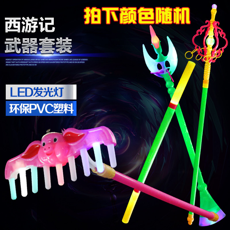 儿童发光面具闪光音乐西游记武器唐僧权杖猪八戒钉耙孙悟空金箍棒|ruв категории игрушка/коляска/головоломка/блоки/модель, электронный/сила/надувной/хитрые игрушки, светящиеся игрушки - от Buy2taobao.com для оказания профессиональной услуги покупки агента Taobao