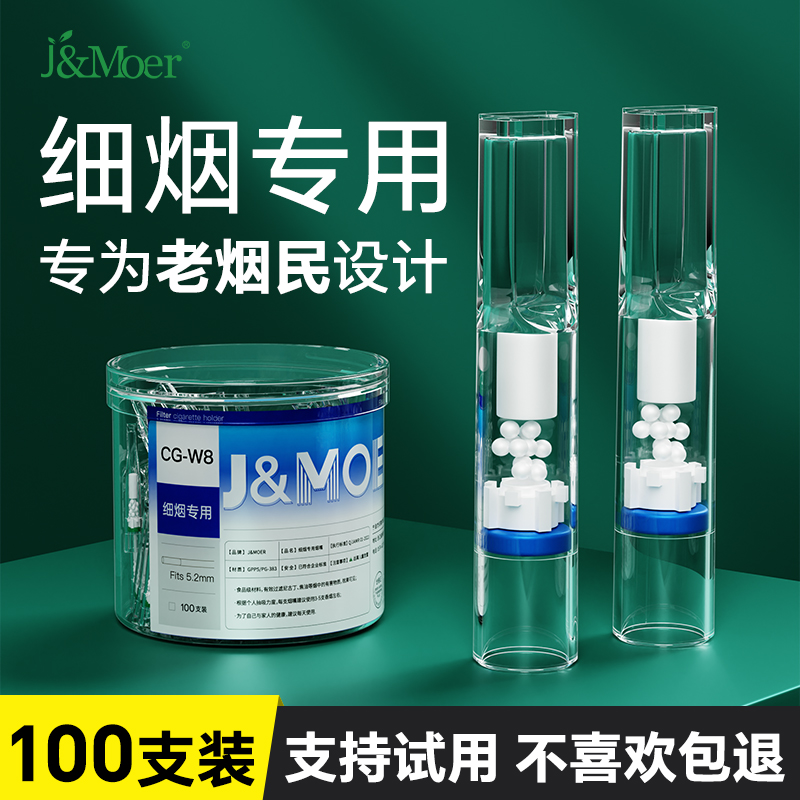 摩尔正品女士烟专用高档细烟嘴