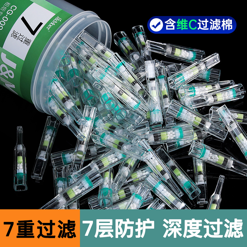 摩尔烟嘴七重过滤一次性过滤器