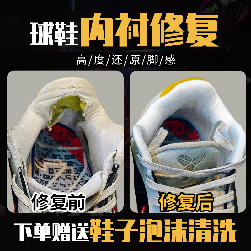 专业修复内衬破损球鞋后跟磨损aj运动鞋网面针织鞋帮无痕修复更换