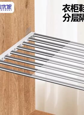 衣柜收纳分层隔板橱柜免钉伸缩置物架分隔层架宿舍柜子鞋柜分层架