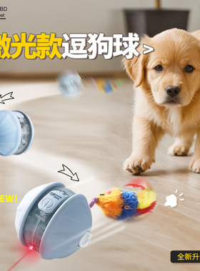 狗狗玩具自动遛狗球耐咬自嗨逗狗狗神器比熊小型犬宠物小狗突突球