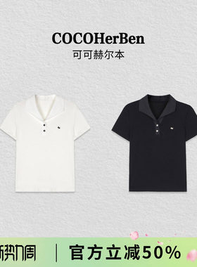 CocoHerben【墨染清欢 】细腻挺括亲肤气质翻领短袖POLO衫HBA509