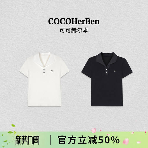 CocoHerben【墨染清欢 】细腻挺括亲肤气质翻领短袖POLO衫HBA509
