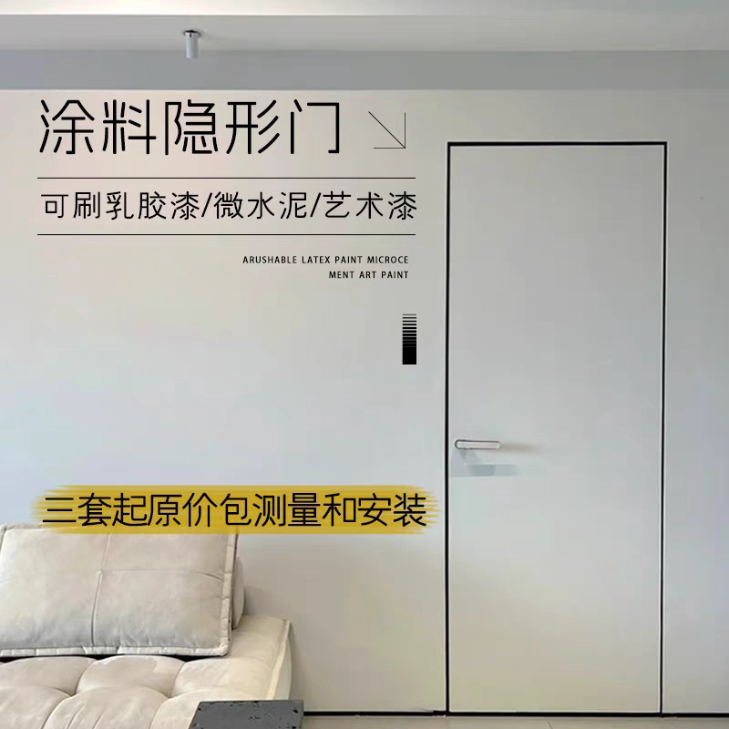 极简隐形门铝木门隐框门刷漆涂料卧室门
