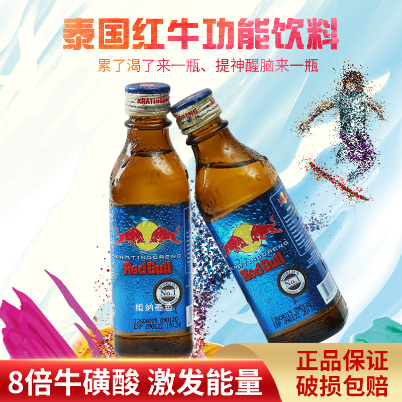 红牛泰国进口维生素功能饮料玻璃瓶加强型运动提神八倍整箱现货
